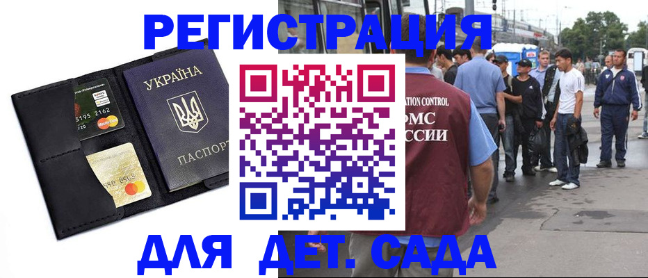 прописка регистрация в Стародубе